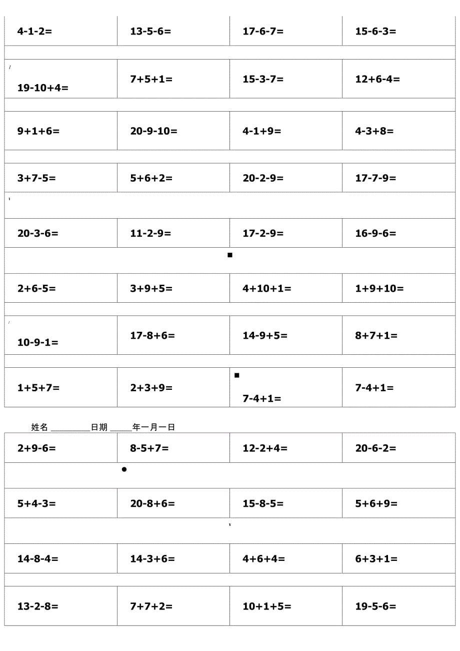 20以内混合加减法66290_第5页