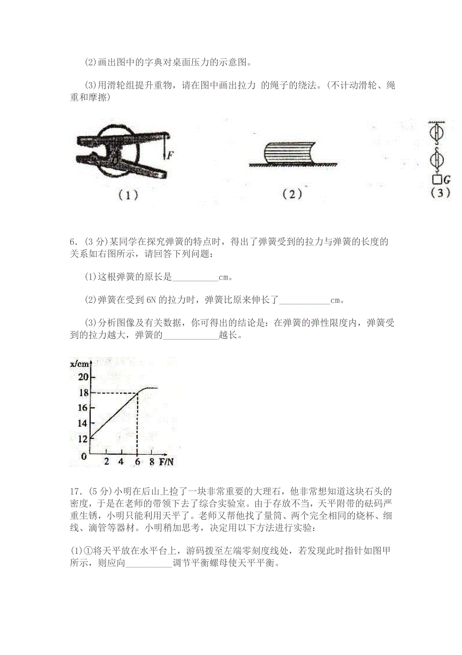 九年级上学期期中测试物理试卷及答案.doc_第4页