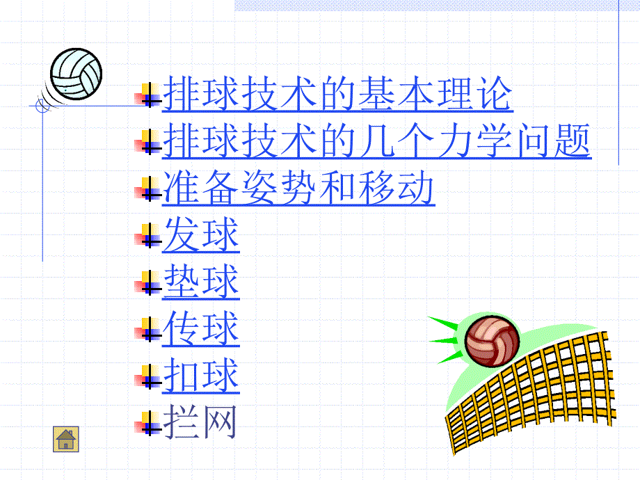 最新厦门一中集美分校灌口中学颜爱国幻灯片_第2页