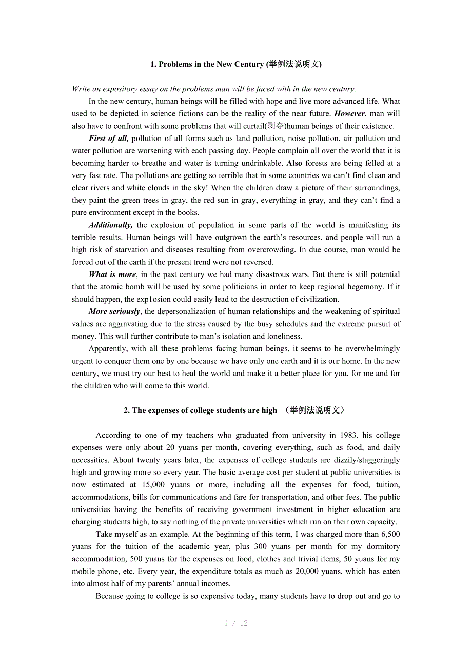 十篇英语说明文范文Word_第1页