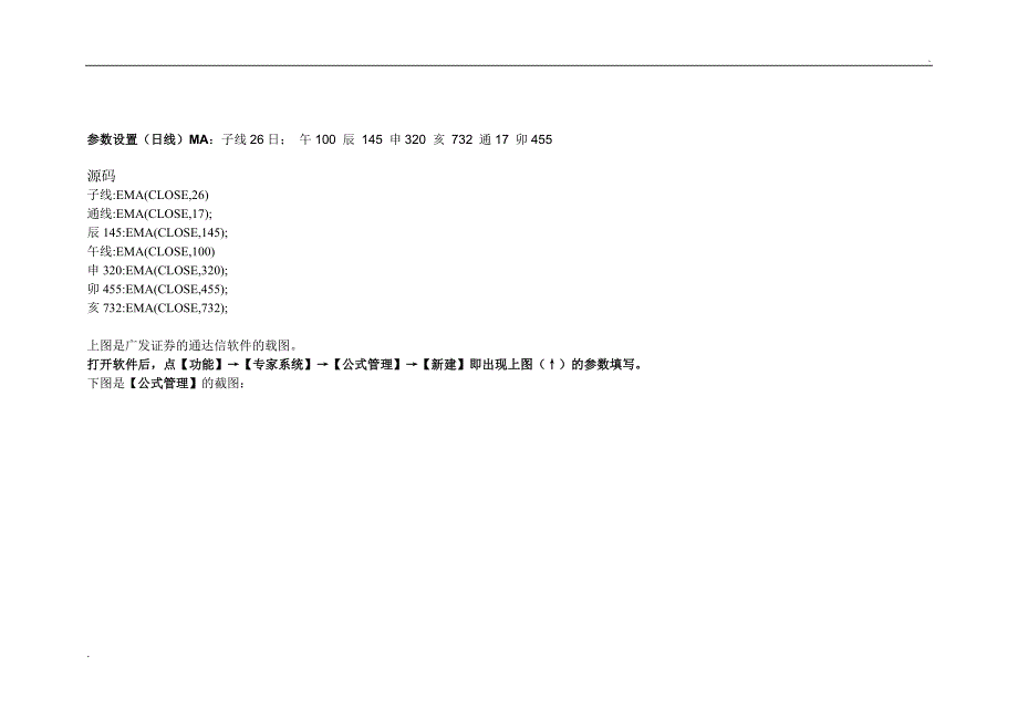 大道七线设置方法技术_第3页