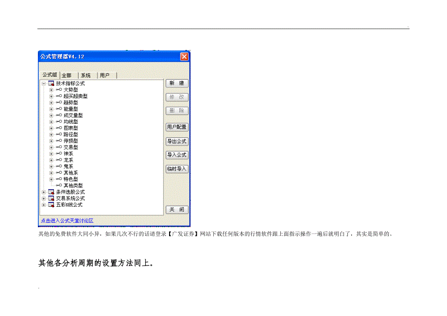 大道七线设置方法技术_第4页