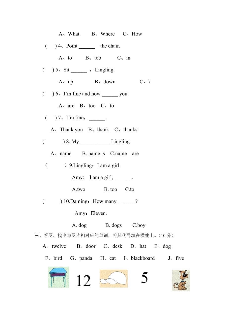 小学三年级英语上册期中考试试卷51_第5页