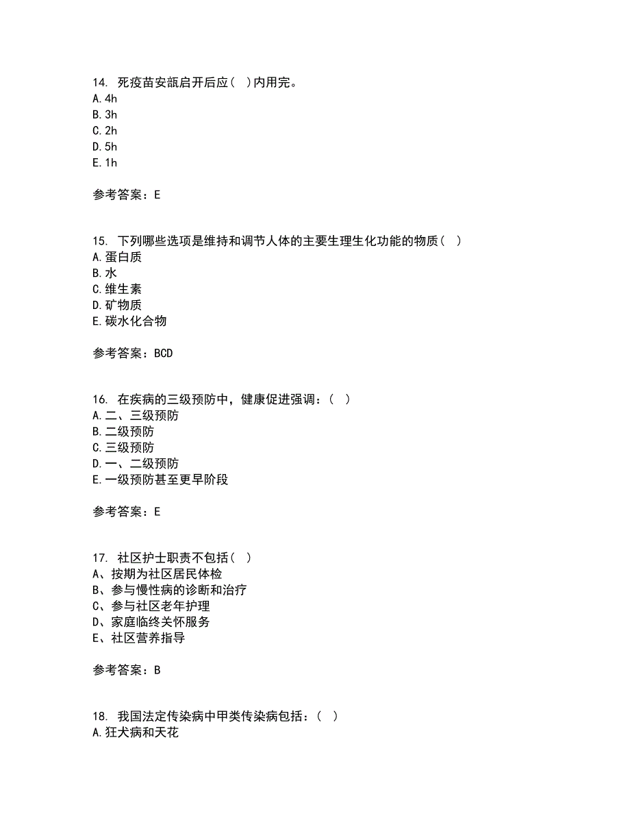 中国医科大学21春《社区护理学》在线作业一满分答案64_第4页