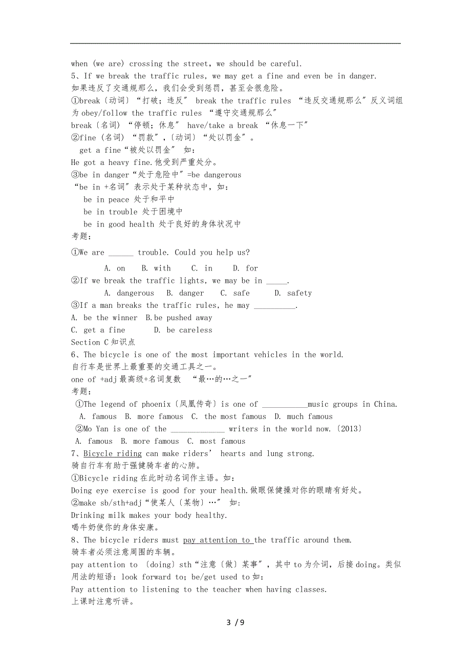 新仁爱英语八年级unit6topic3知识总结_第3页