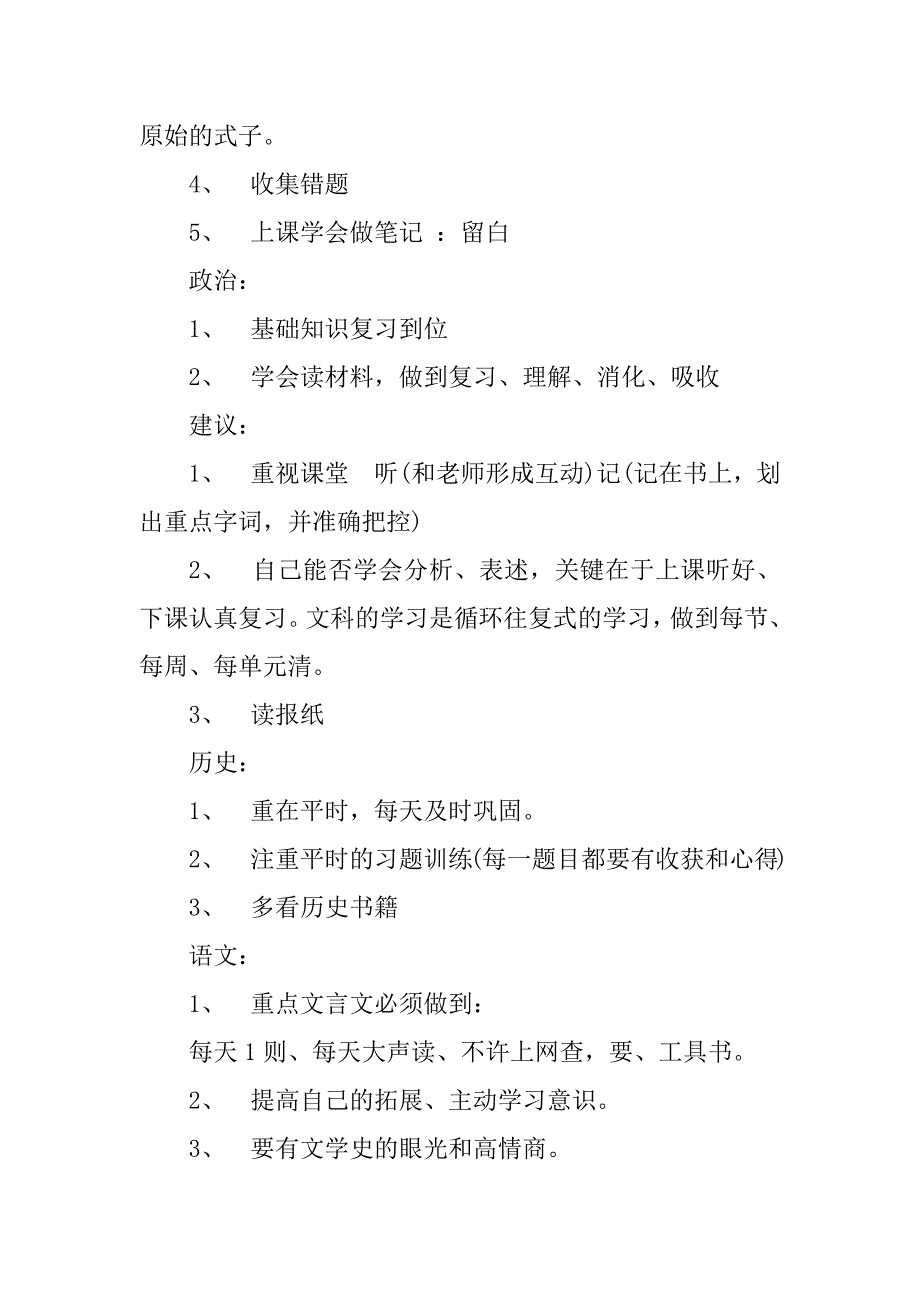 2024年考试后家长总结（优选7篇）_第2页