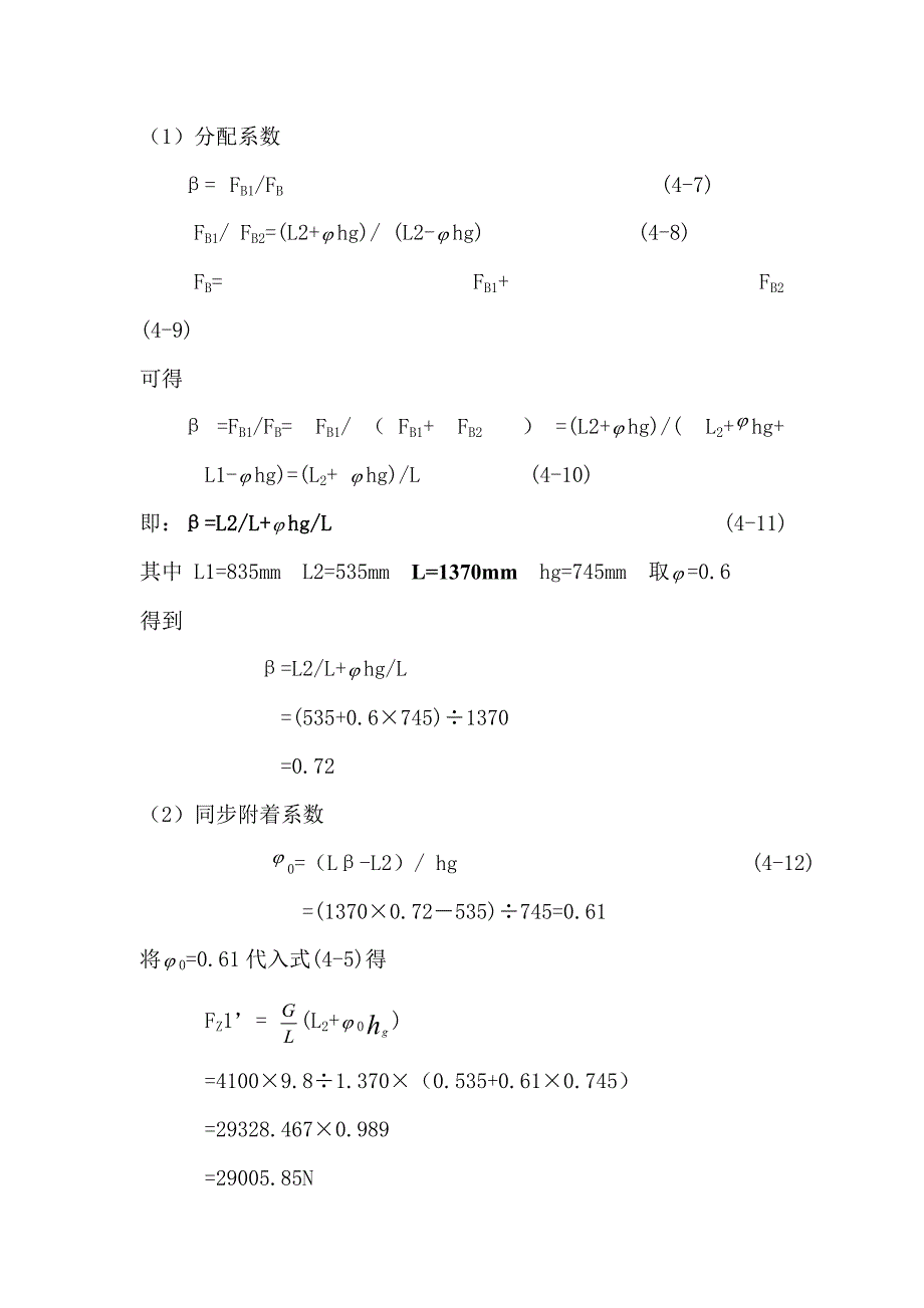 鼓式制动器说明书(共17页)_第5页