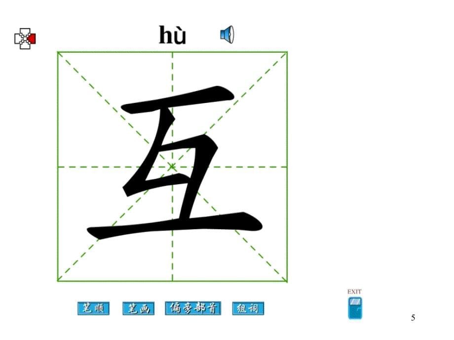 31微波炉的话ppt课件_第5页