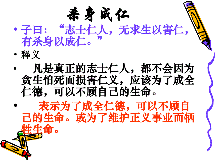 [过零丁洋]教学PPT课件_第3页