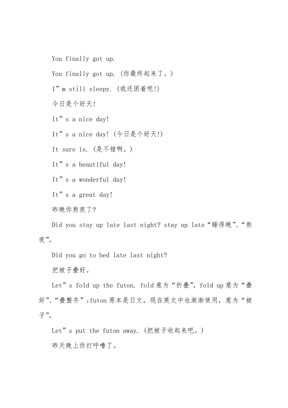 2022年5月英语六级口语考前冲刺每日练习.docx_第3页