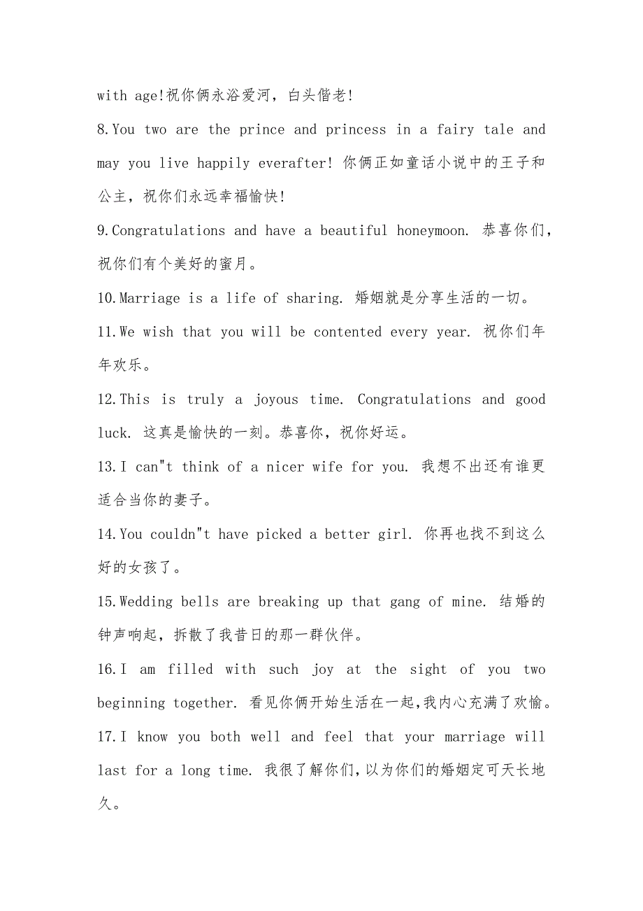 蛇年婚礼英语祝福语婚礼祝福语英语_第2页