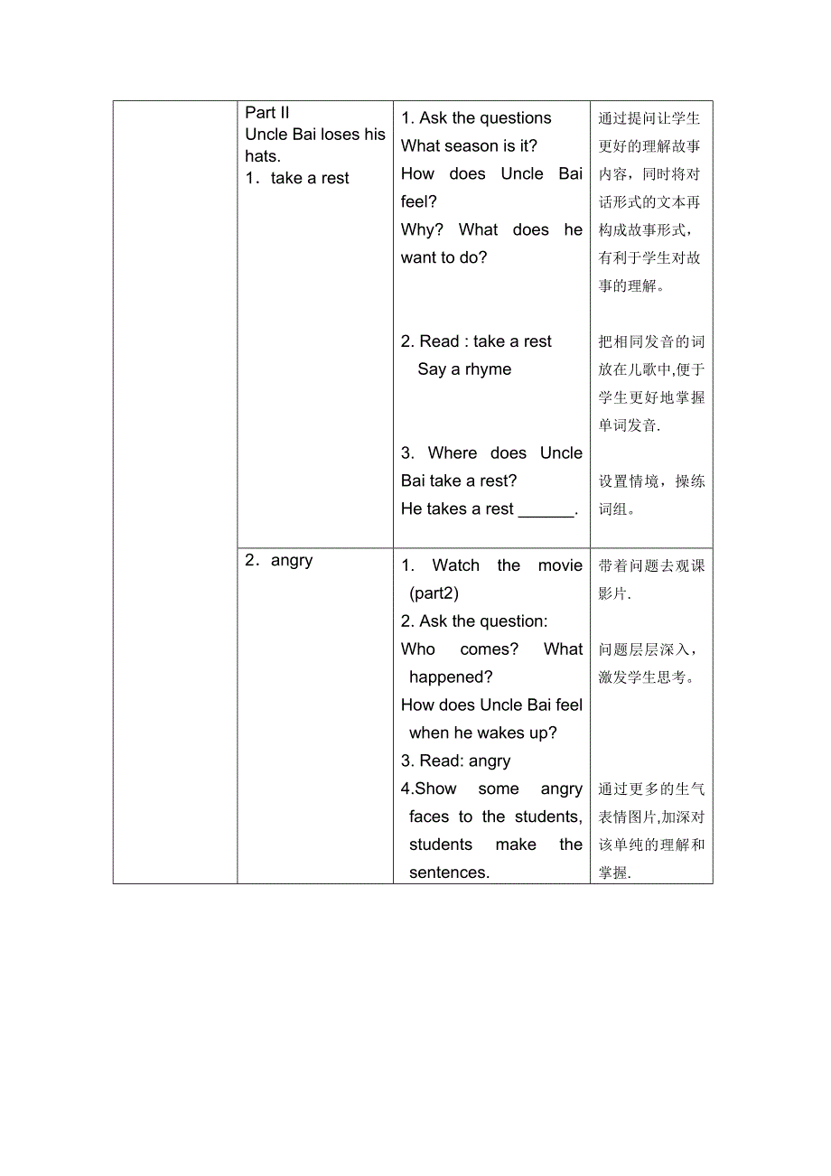 3BM2U1Animals教案_第2页