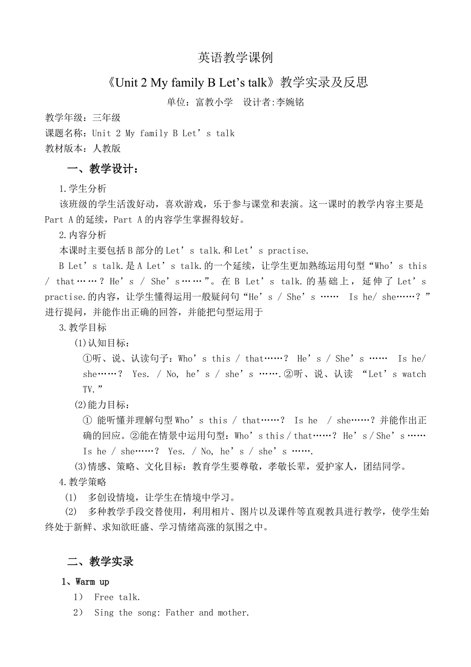 Unit_2_My_family_B_Let’s_talk_第1页