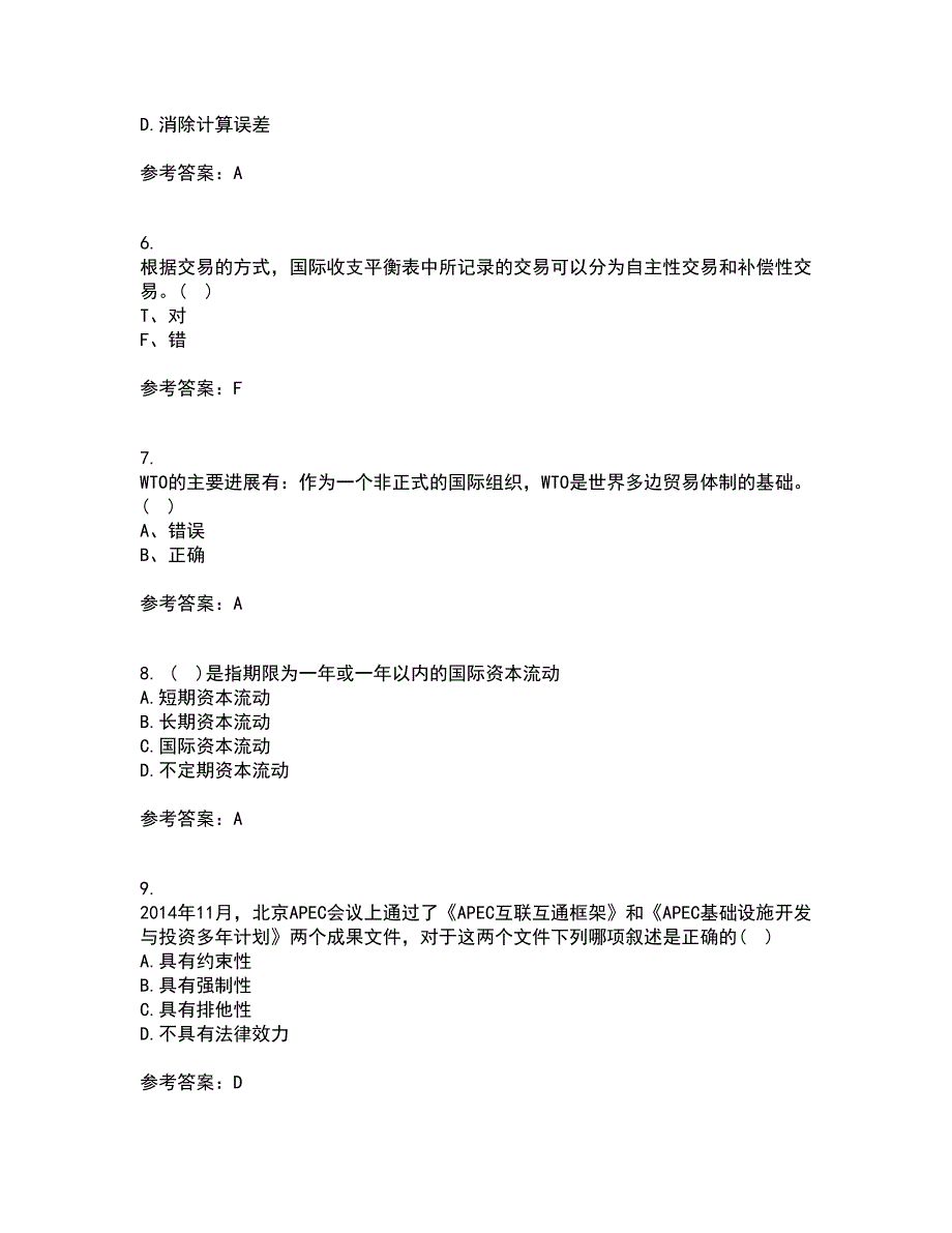 南开大学21秋《国际经济学》在线作业二答案参考28_第2页