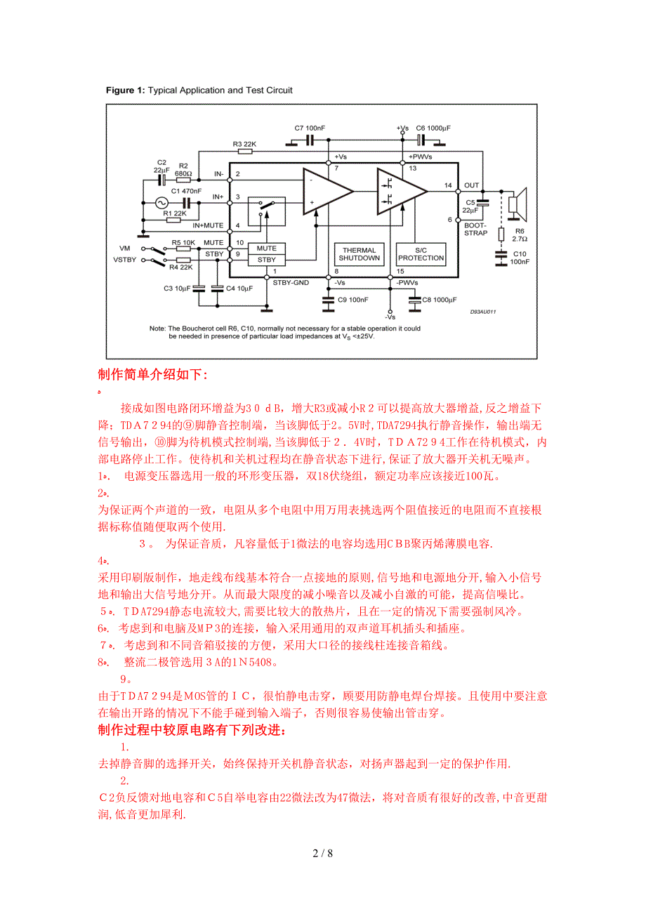 TDA7294与LM3886中文资料_第2页