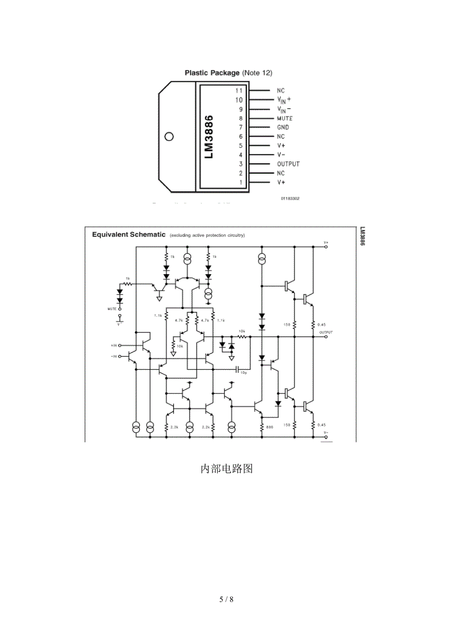 TDA7294与LM3886中文资料_第5页