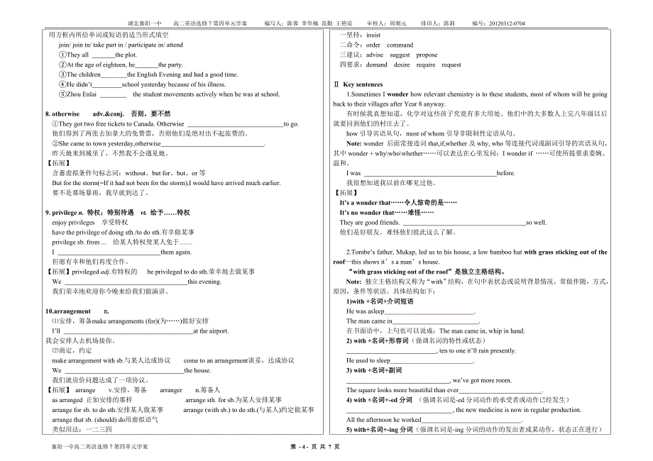 高中英语选修7UNIT4学案_第4页