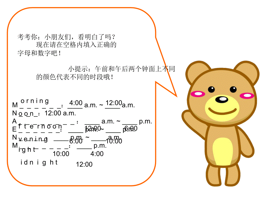 研究报告小学生英语报_第4页