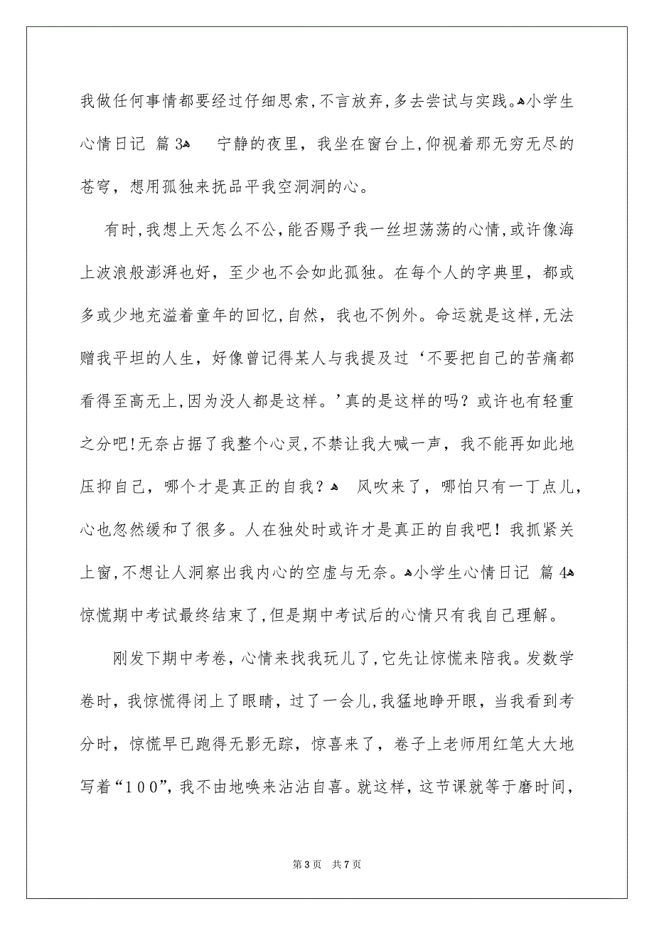 关于小学生心情日记汇编七篇_第3页