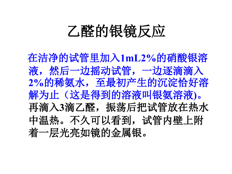 第9章非金属材料电镀ppt课件_第4页