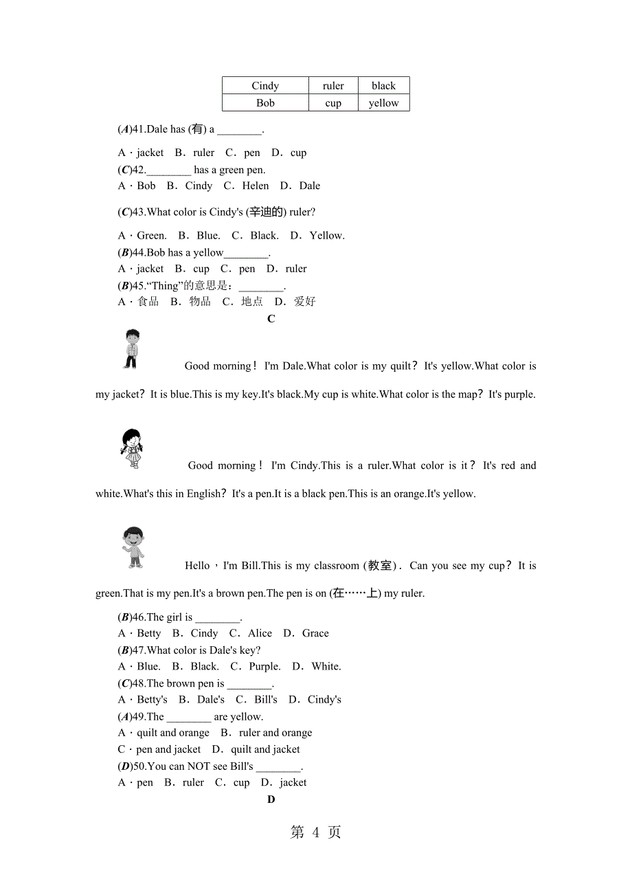 七年级英语上册人教遵义版StarterUnits1_第4页