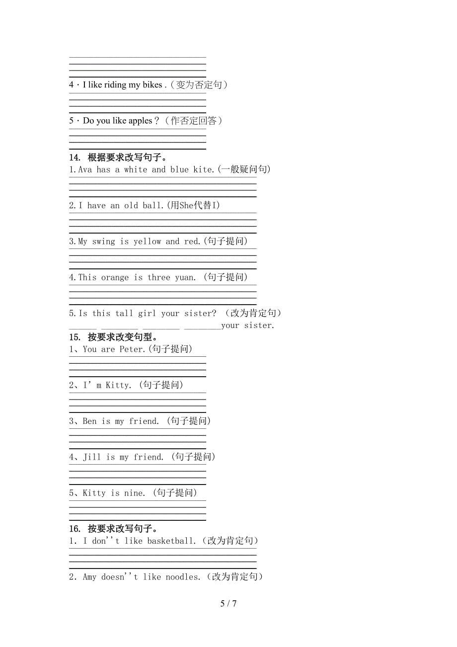 沪教版三年级英语下学期按要求写句子专项课间习题_第5页