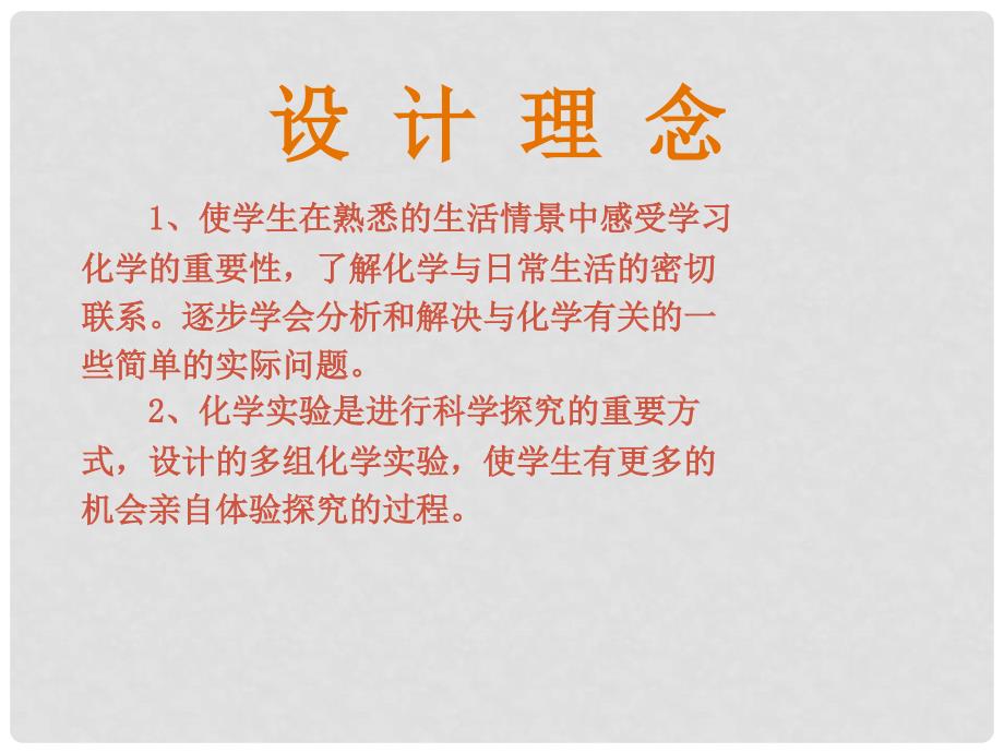 云南省景洪市第三中学九年级化学上册 第七单元 课题1 燃烧和灭火课件3 （新版）新人教版_第4页