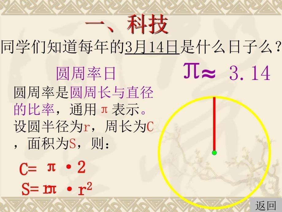 七年级上册第21、22课《承上启下的魏晋南北朝文化（一）（二）》课件_第5页