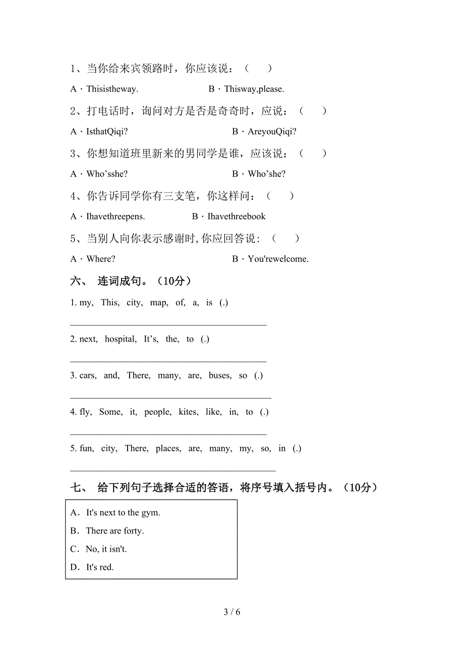 2022年小学四年级英语上册期中考试卷(审定版).doc_第3页