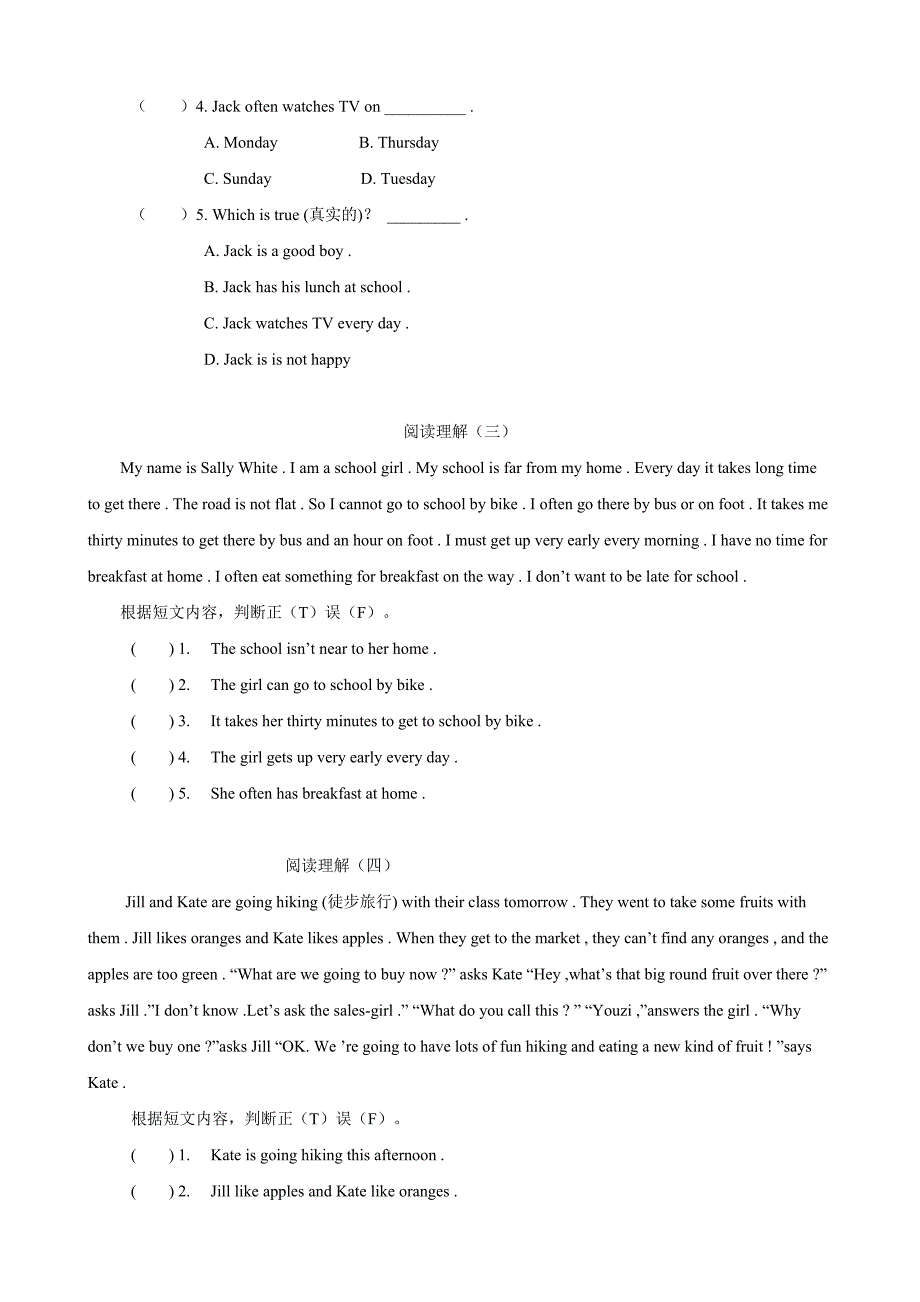 六年级英语阅读理解16篇-含答案.doc_第2页