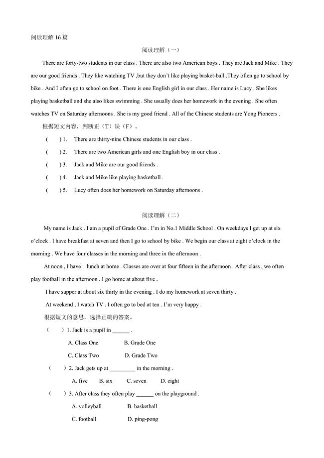 六年级英语阅读理解16篇-含答案.doc