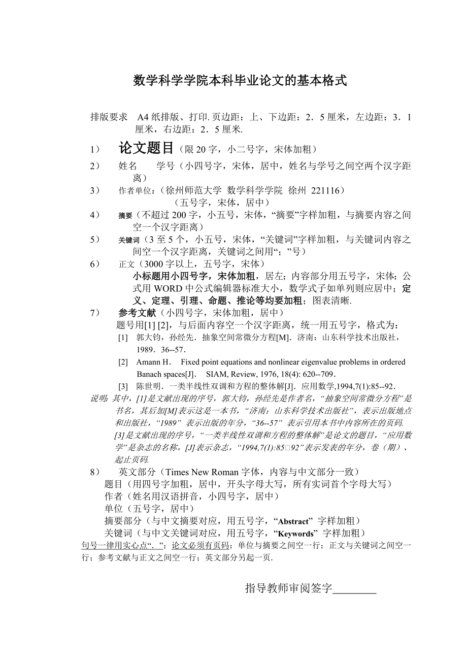 少教多学及其在小学数学教学中的应用.doc_第2页