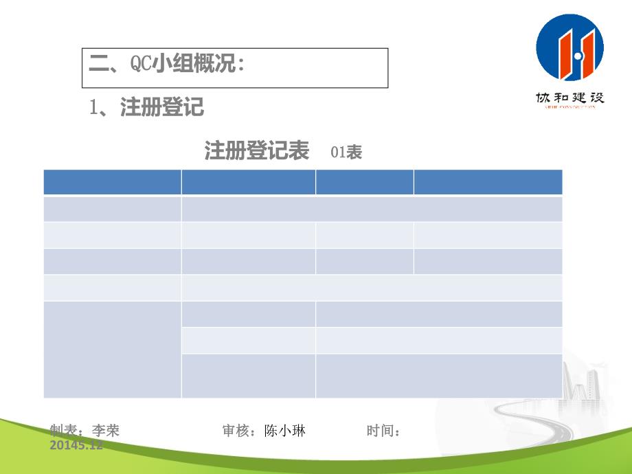 提高广场花岗岩铺装质量课件_第4页