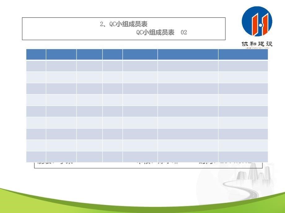 提高广场花岗岩铺装质量课件_第5页