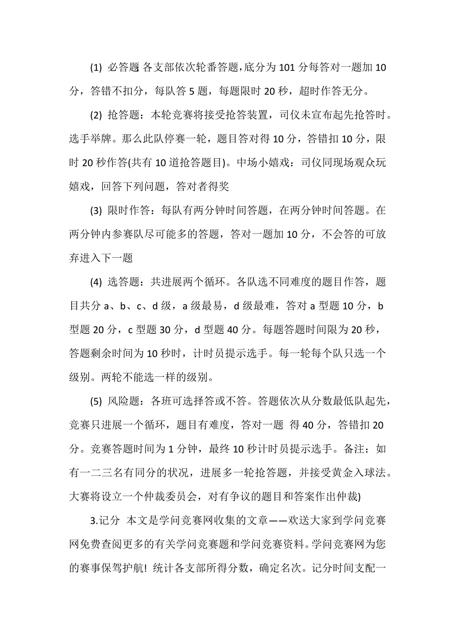 以婚礼为主题的活动策划方案_第4页