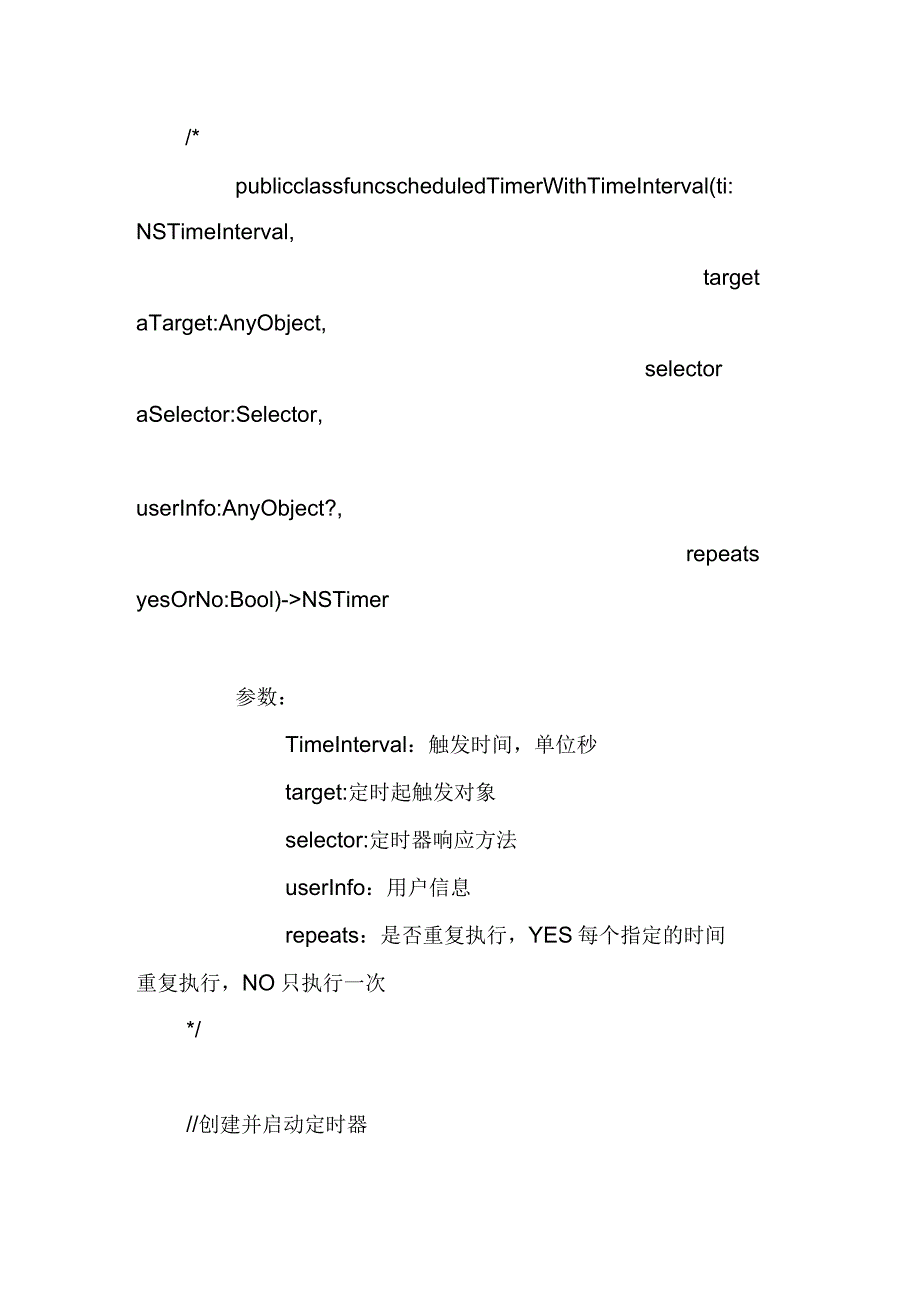 swiftnstimer定时器_第2页