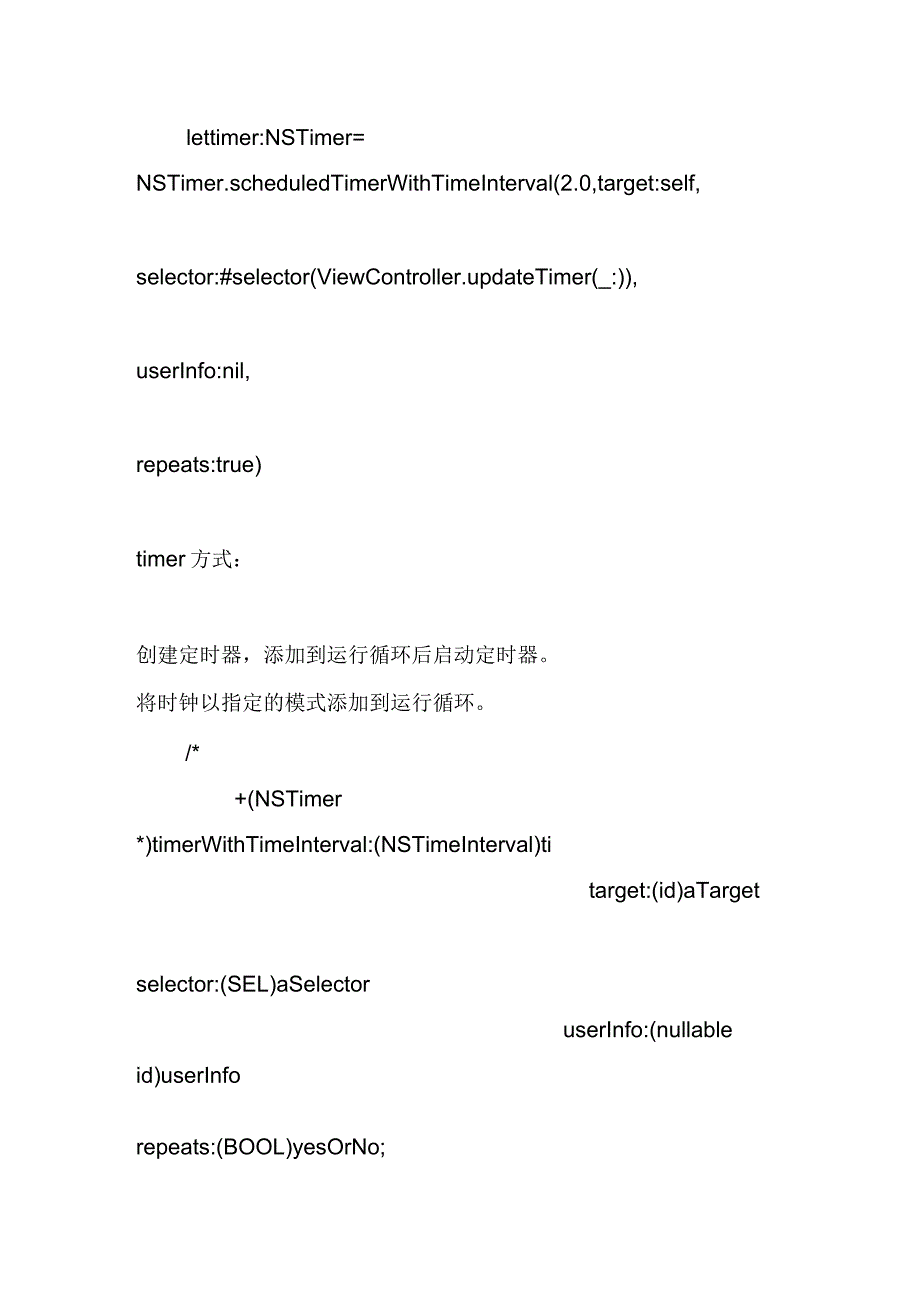 swiftnstimer定时器_第3页