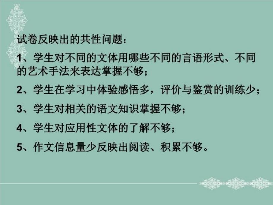 最新徐汇教院上官树红PPT课件_第3页