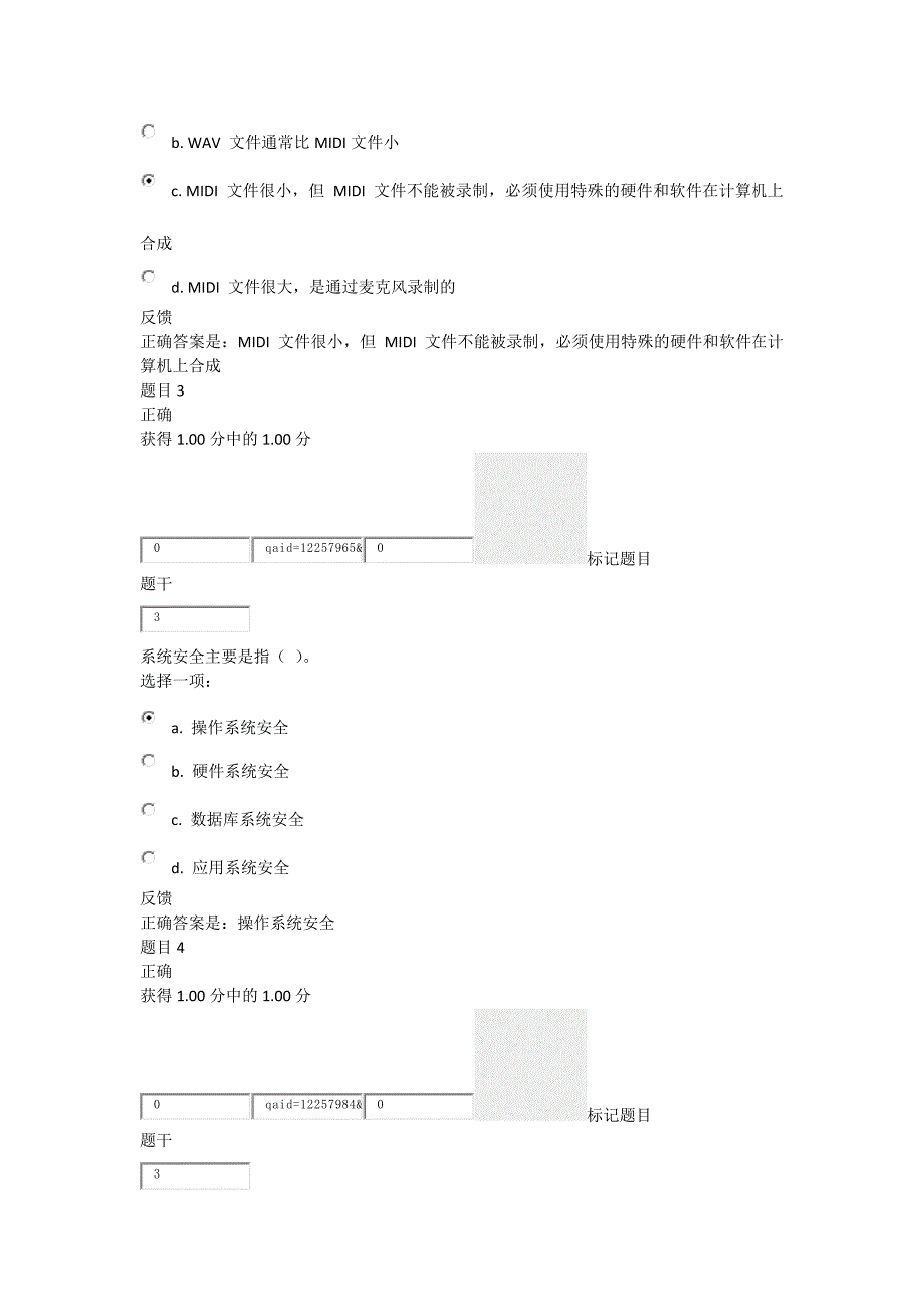 上海交通大学继续教育学院计算机应用基础(二)第六次作业 计算机安全&amp;多媒体-1 （精选可编辑）.DOC_第2页