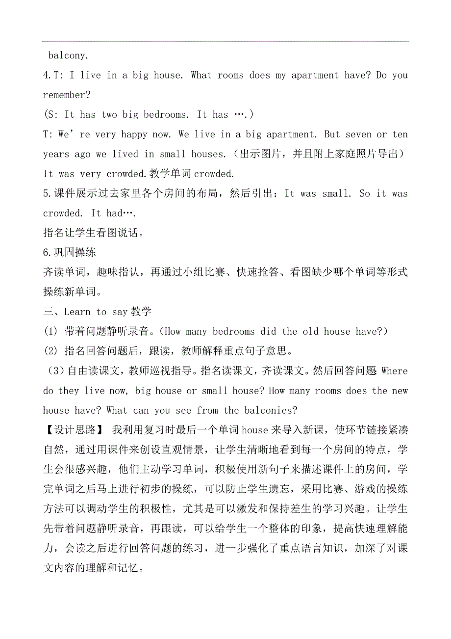 快乐英语12册3课_第2页