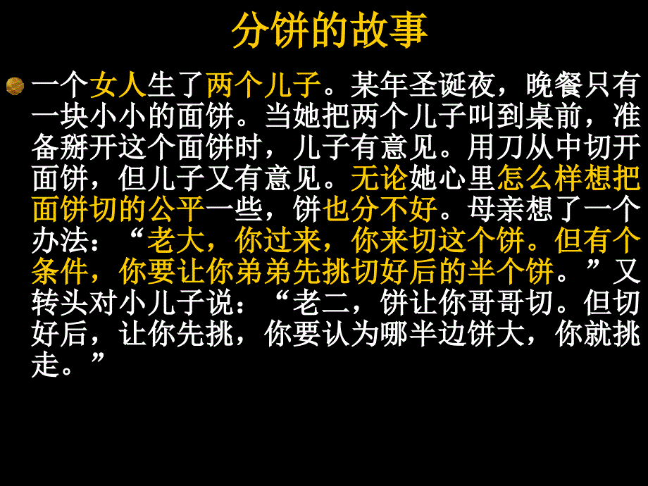 管理学第八章诉讼法_第4页