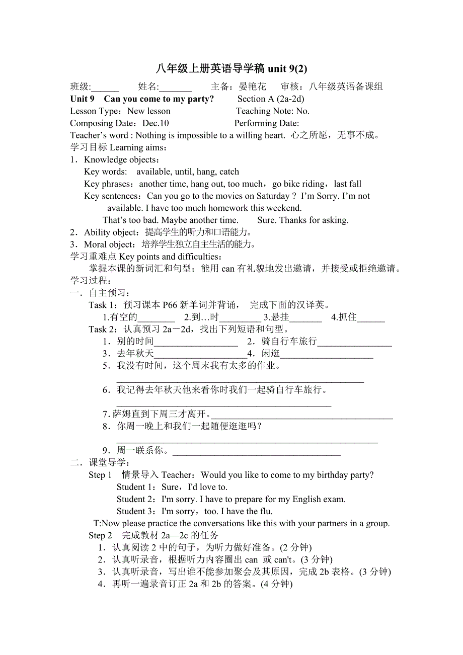 八年级上册英语导学稿unit9.doc_第1页