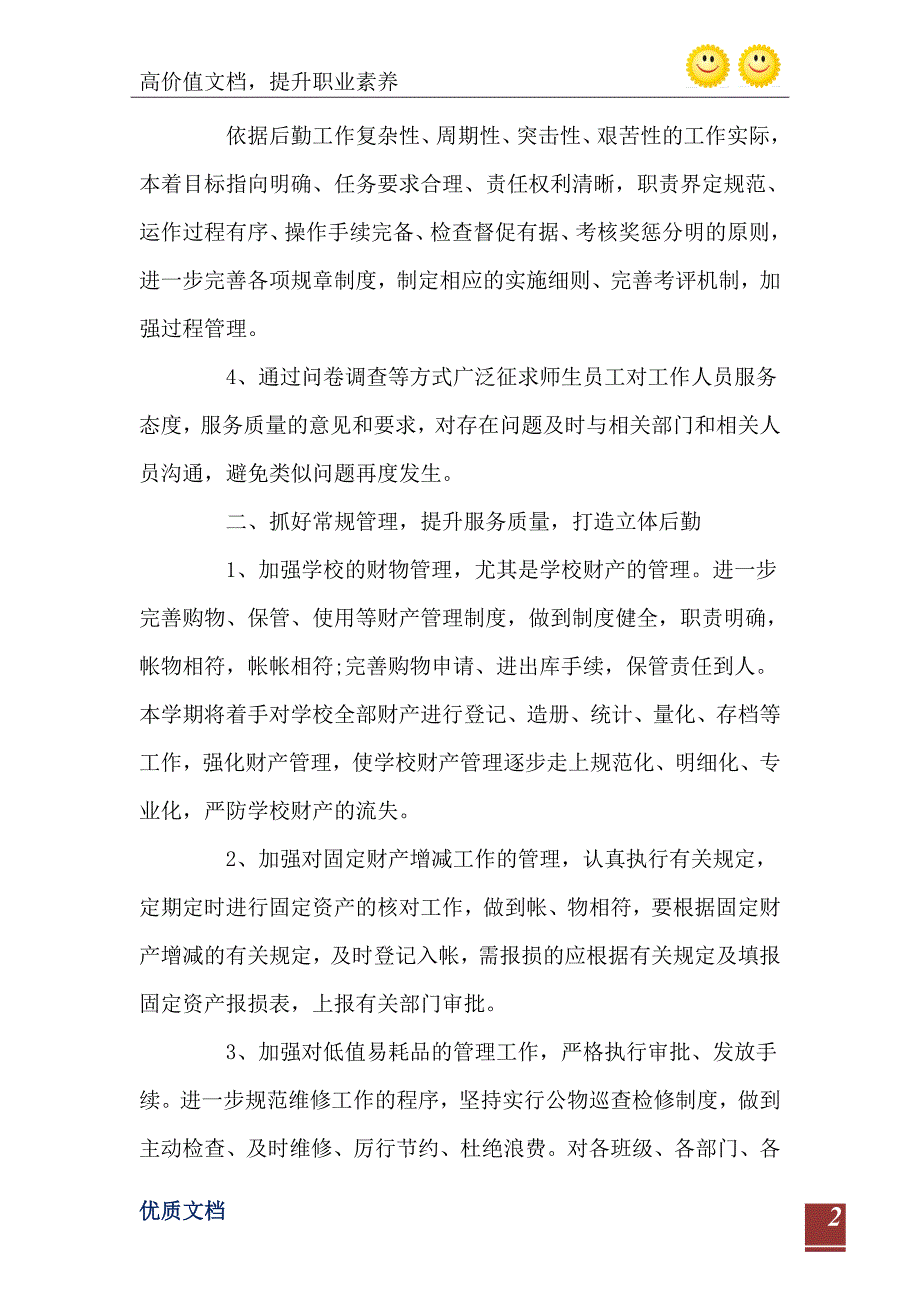 2021年电信创省级文明单位标兵工作汇报材料_第3页