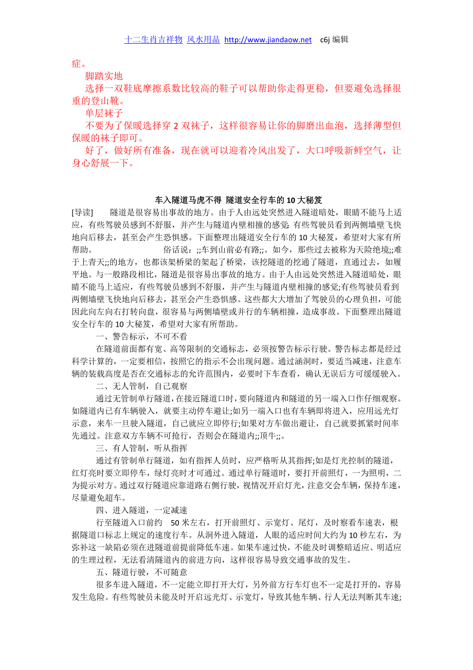 造船企业两极分化明显,高技术含量船舶受欢迎.doc_第3页