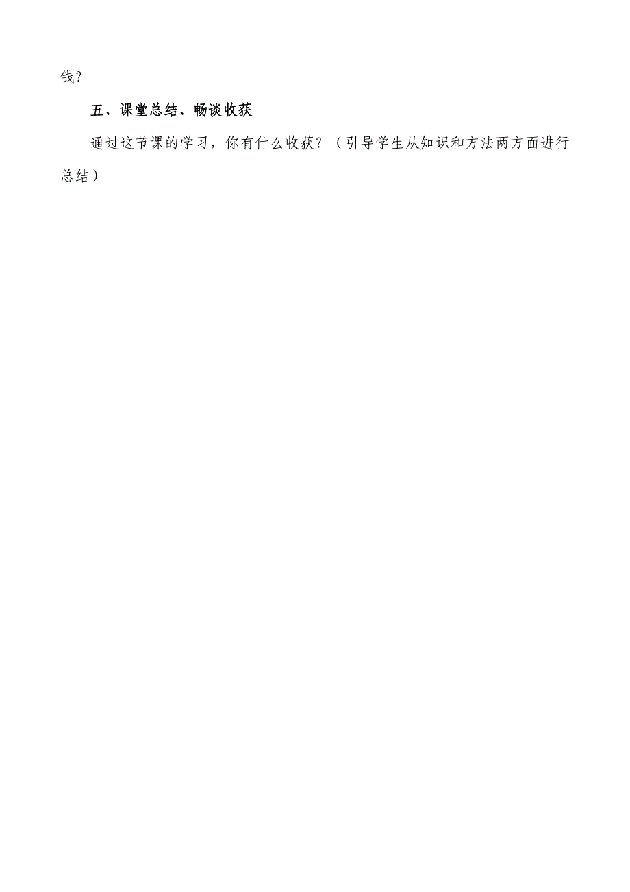 两三位数乘一位数（不进位）笔算乘法_第4页
