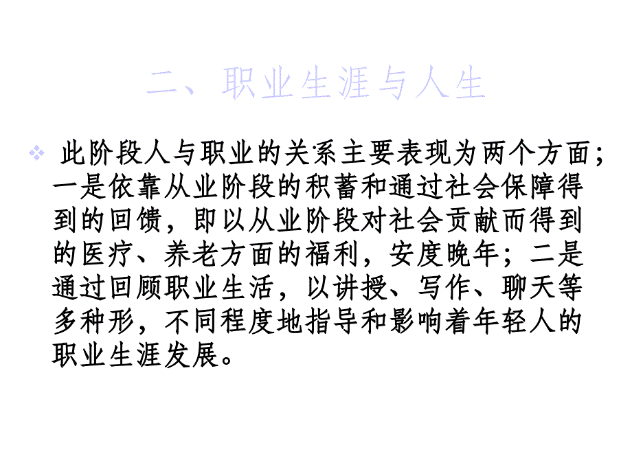 中职生职业生涯规划_第4页