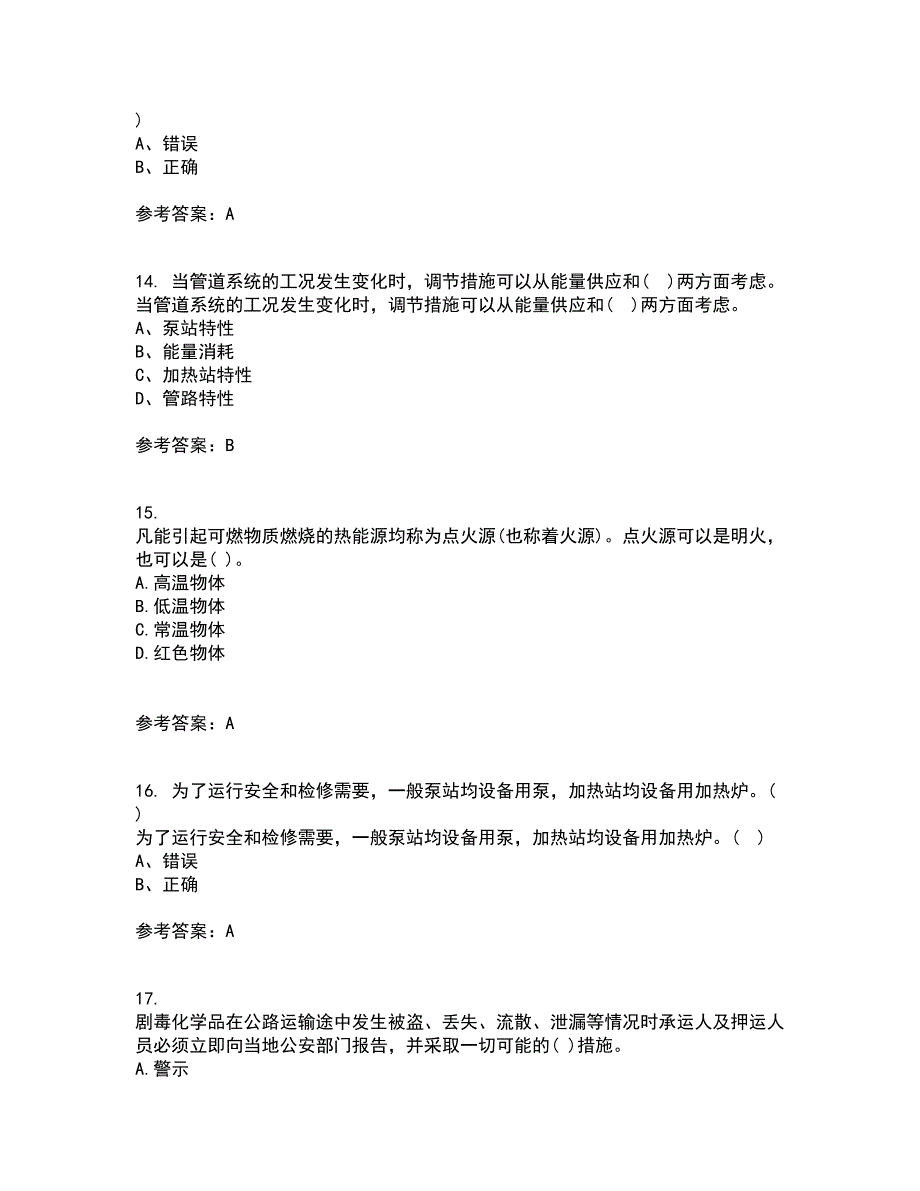 中国石油大学华东21秋《输油管道设计与管理》在线作业三答案参考78_第4页