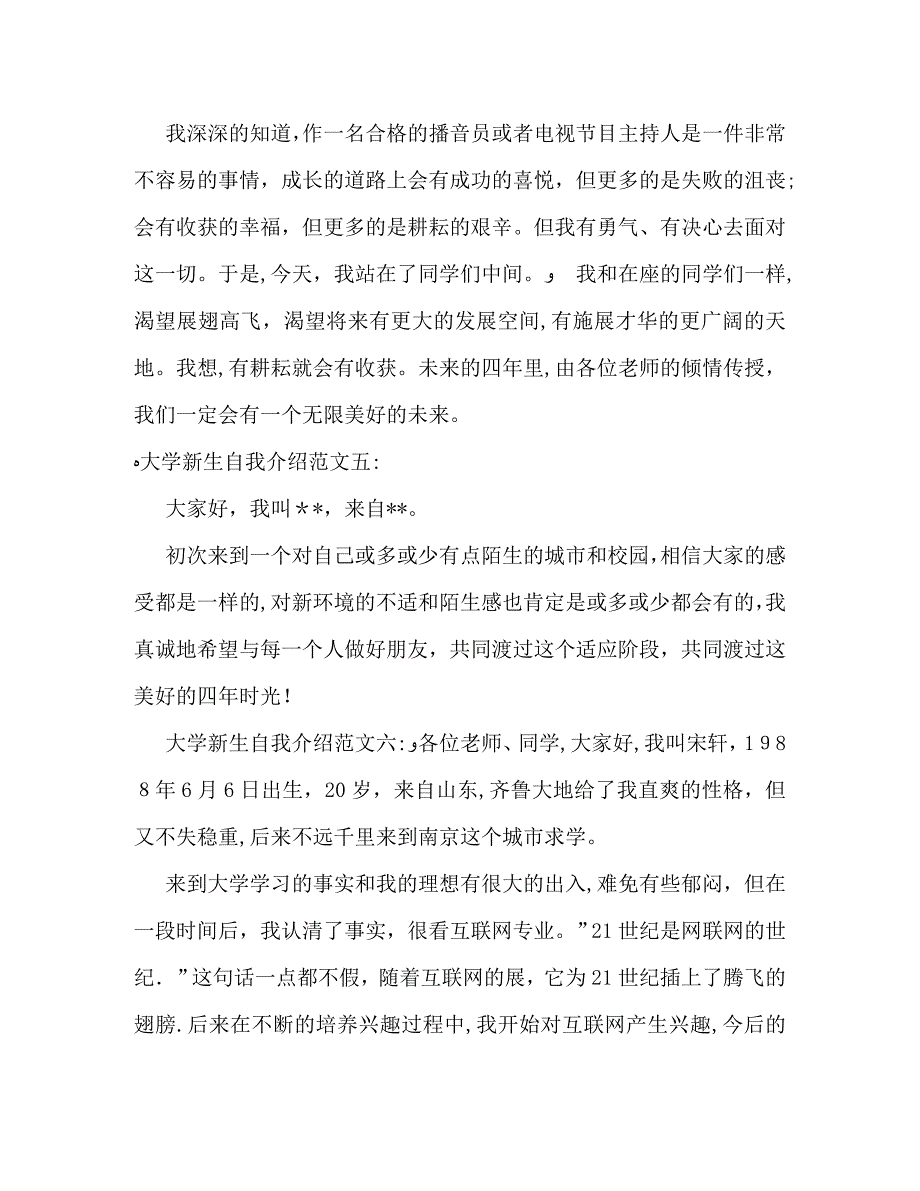 新生自我介绍_第4页