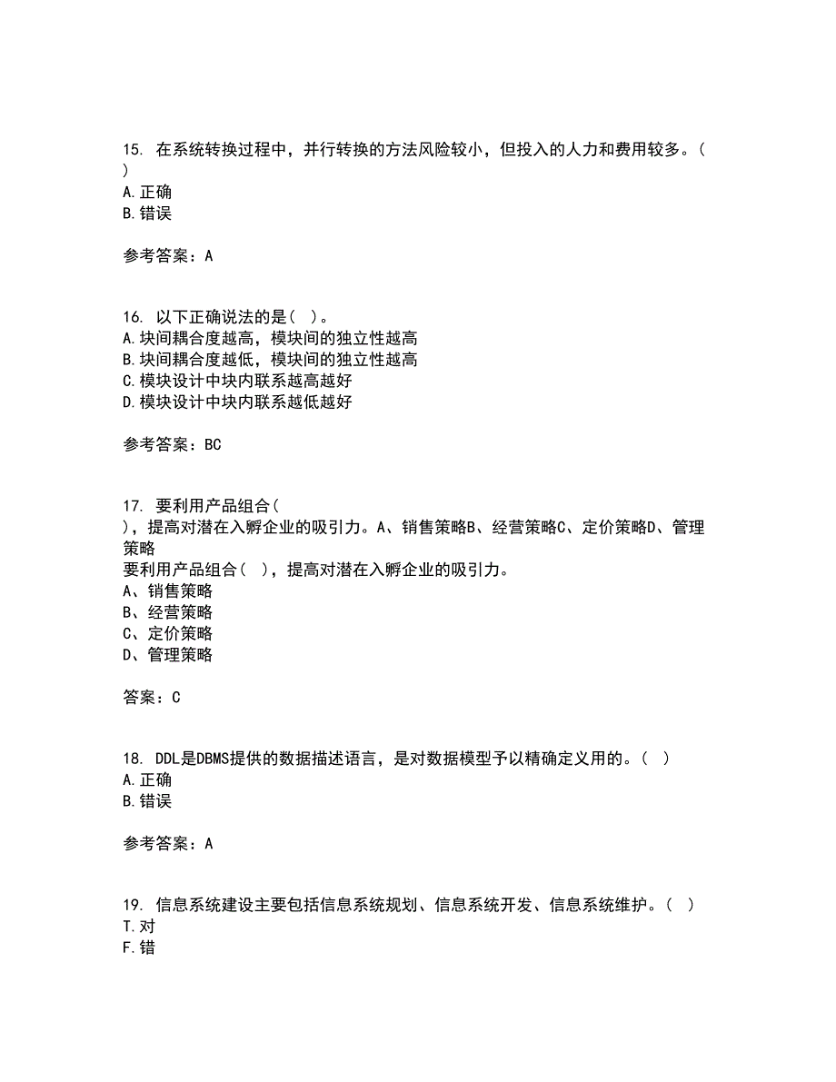 东北财经大学21春《管理信息系统》在线作业二满分答案_50_第4页