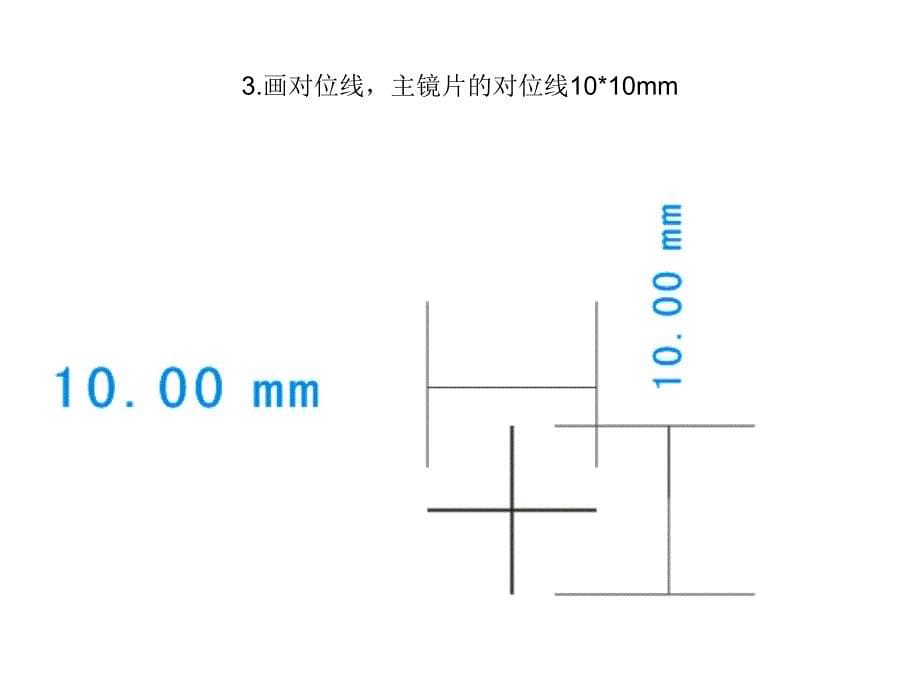 菲林制作手把手教程_第5页